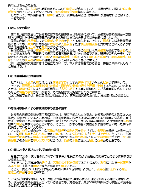 新司法試験/予備試験/ロースクール既修者試験 条文・判例本〈2〉公法系行政法〈平成23年版〉 Amazon.co.jp: 条文・判例本 平成23年版 2: 新司法試験/予備試験