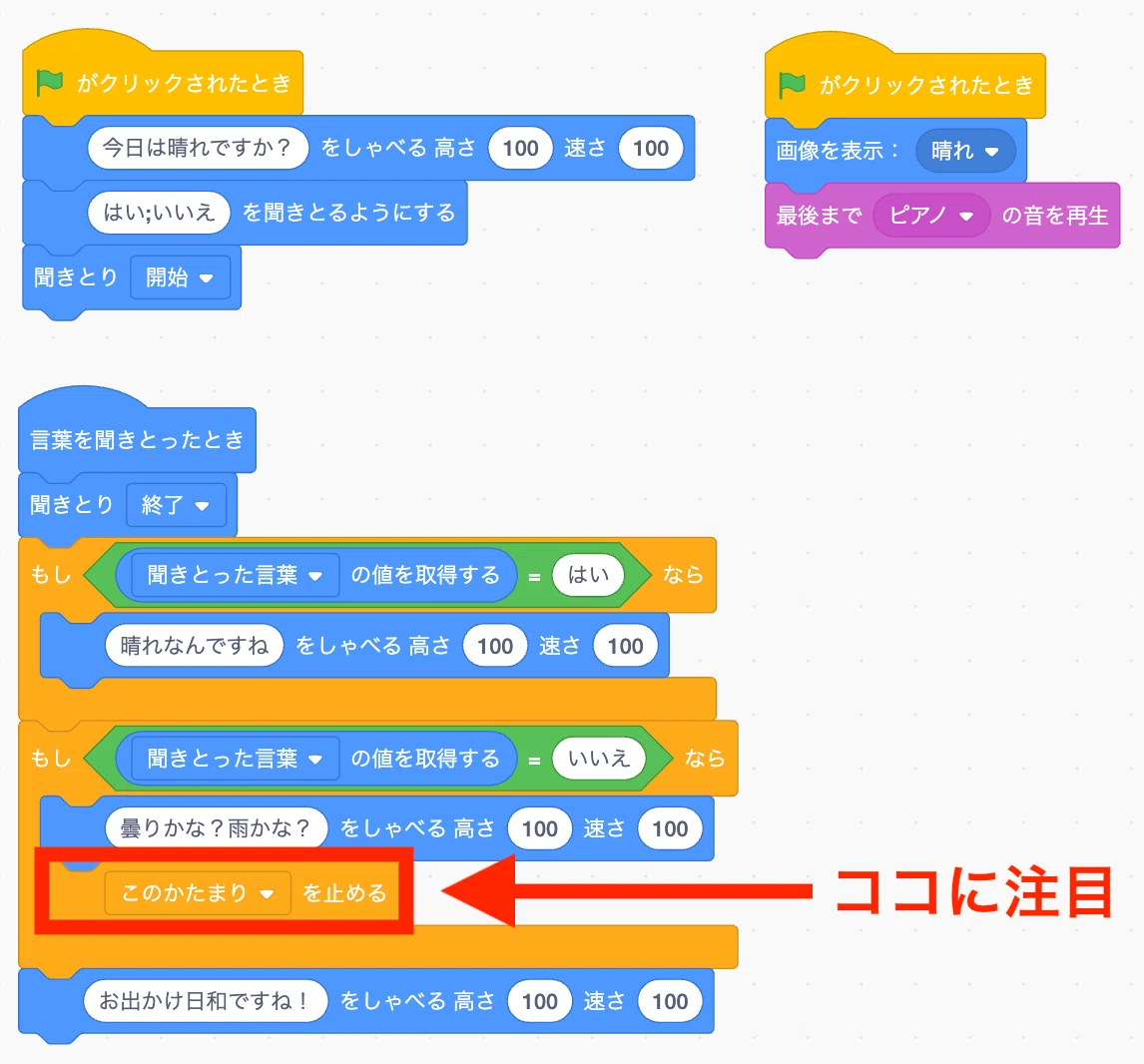 止める」ブロックを使ったことありますか？【ミワ ムラタのRobo Blocks