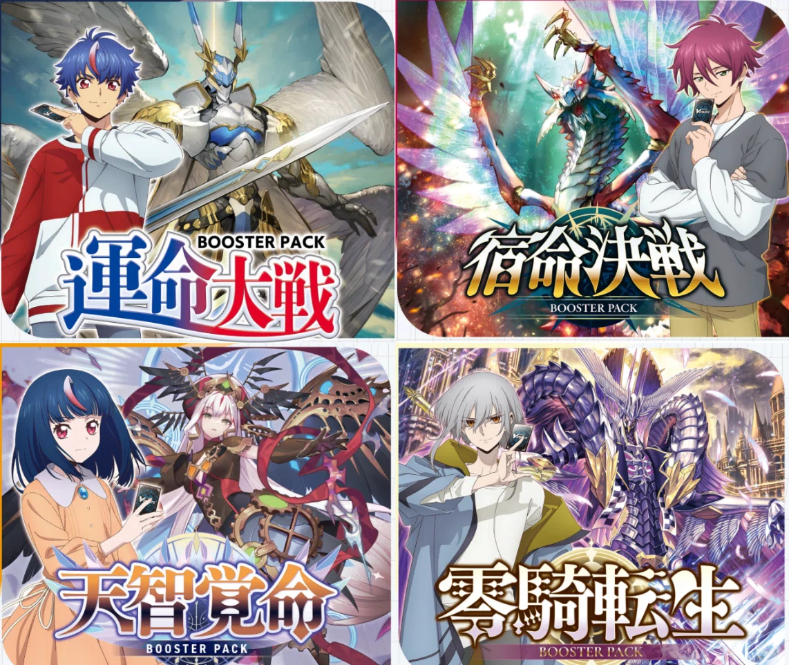 カードファイト!!ヴァンガードを始めたい方へ。｜かぜさん