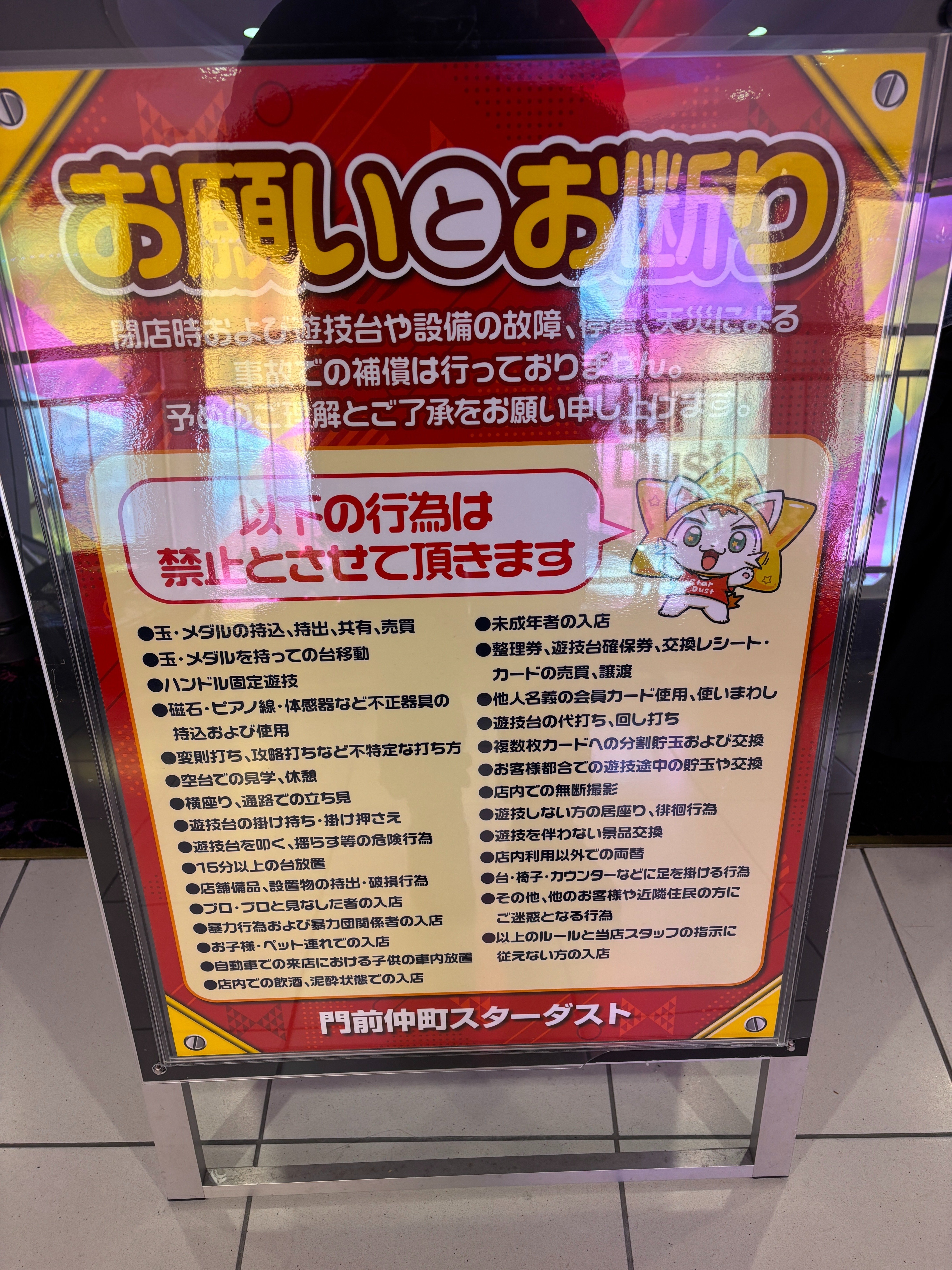 2025/5/8 スターダスト門前仲町店 潜入調査｜ちかまみさき