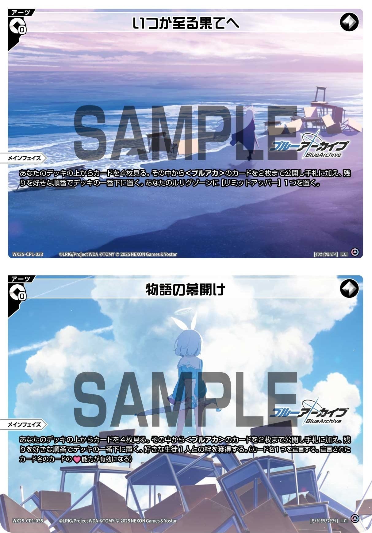 ブルアカ限定戦構築紹介 空崎ヒナ【WIXOSS】｜しょぱん