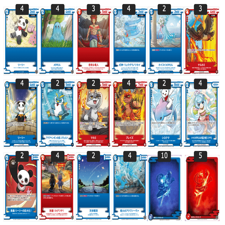 対チートボスデッキ公開[CNPトレカ 2025トレジャーハント]｜REY@トレカ