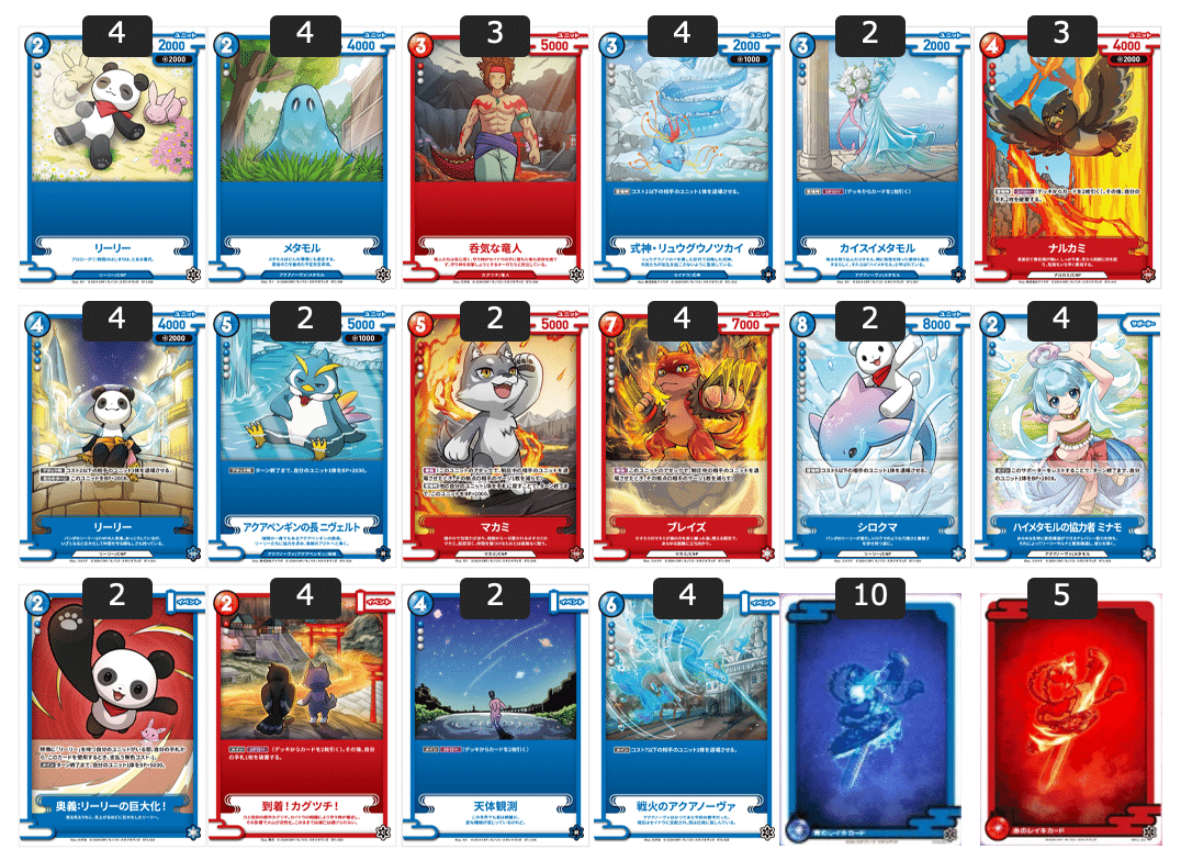 対チートボスデッキ公開[CNPトレカ 2025トレジャーハント]｜REY@トレカ