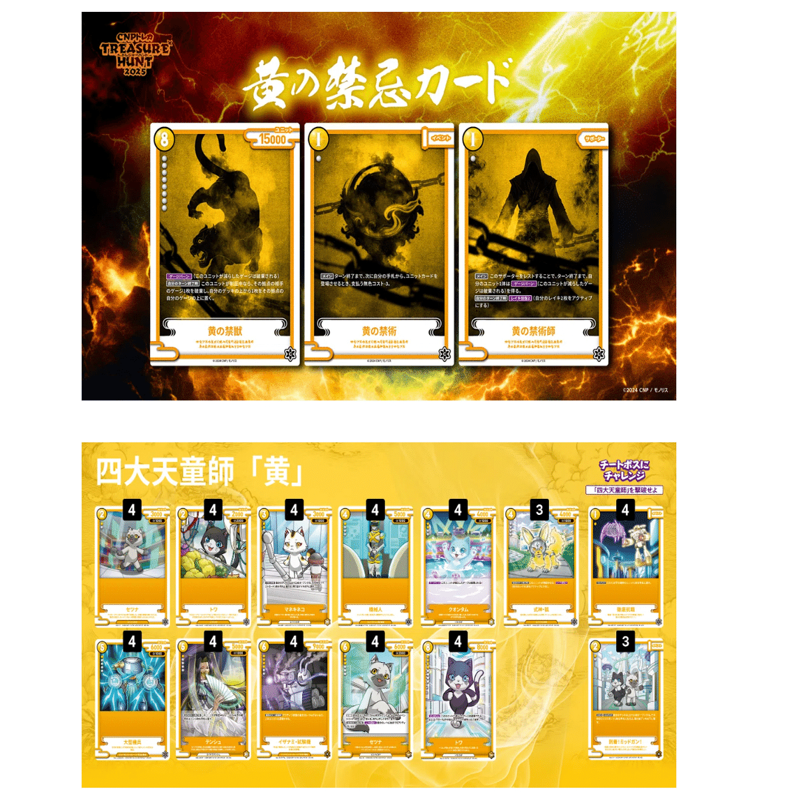対チートボスデッキ公開[CNPトレカ 2025トレジャーハント]｜REY@トレカ