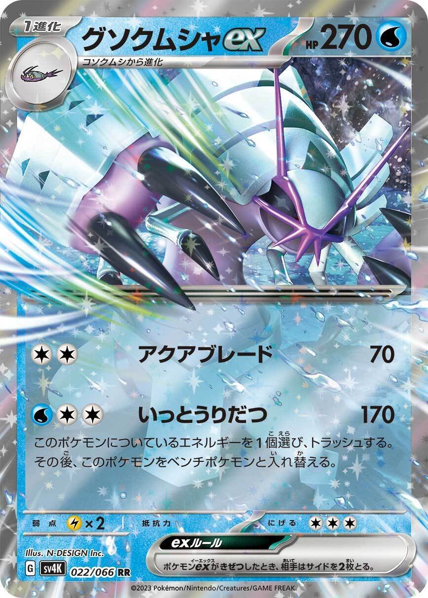 ポケカ】イグニッションエネルギーを使おう！【スタン】｜そに子提督