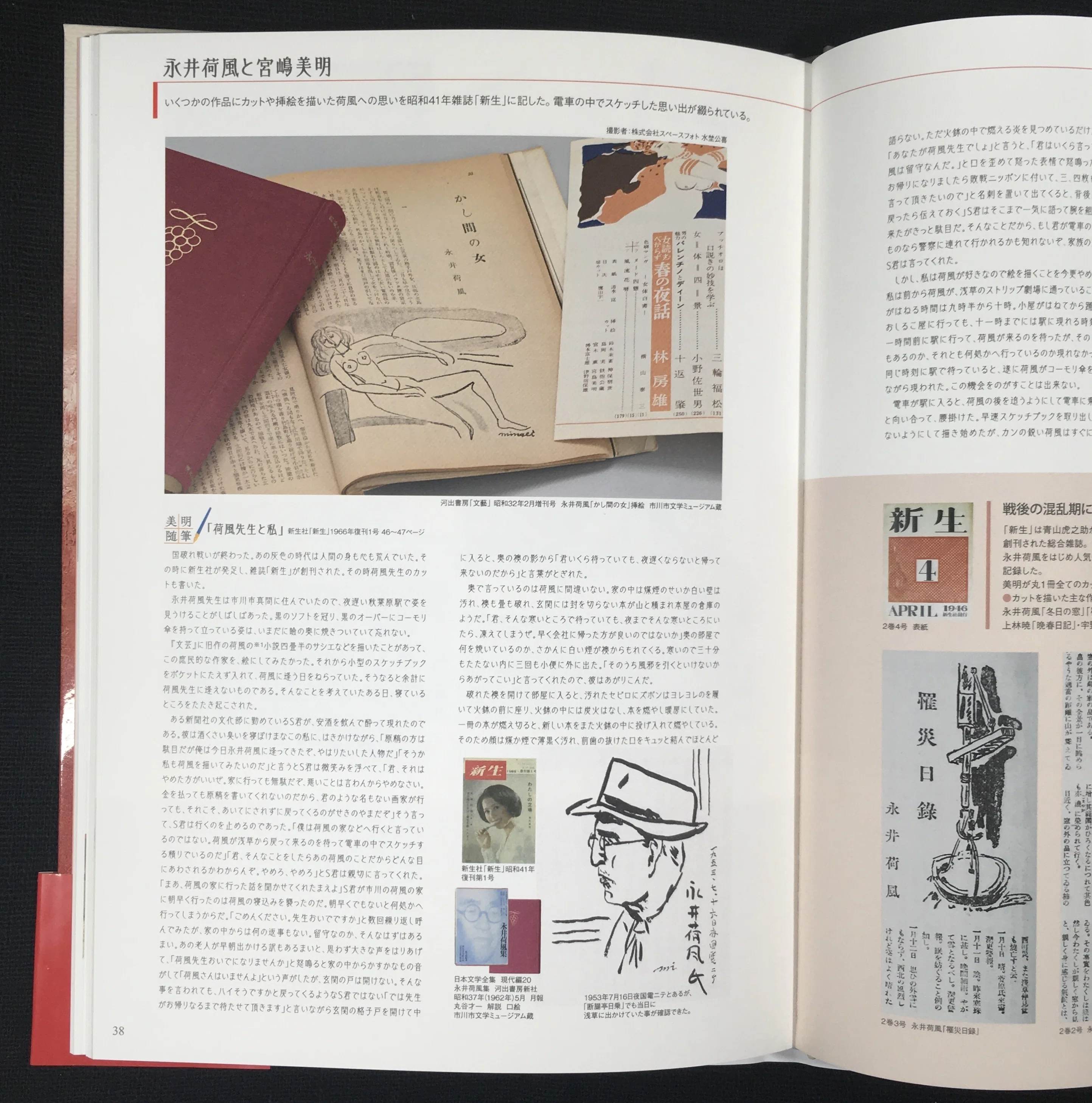 荷風は鋭い眼でジロリと私の顔を睨みつけて立ち上がりながら、なんたる