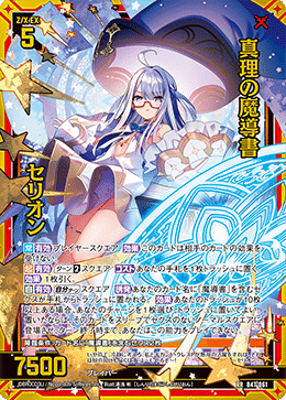 イノスタ魔導書について｜アスカ