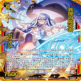 イノスタ魔導書について｜アスカ