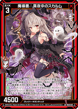 Z/X】魔導書 デッキ紹介その1｜アスカ