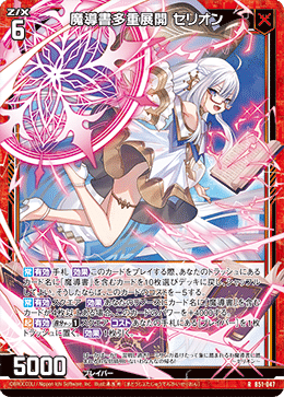 イノスタ魔導書について｜アスカ