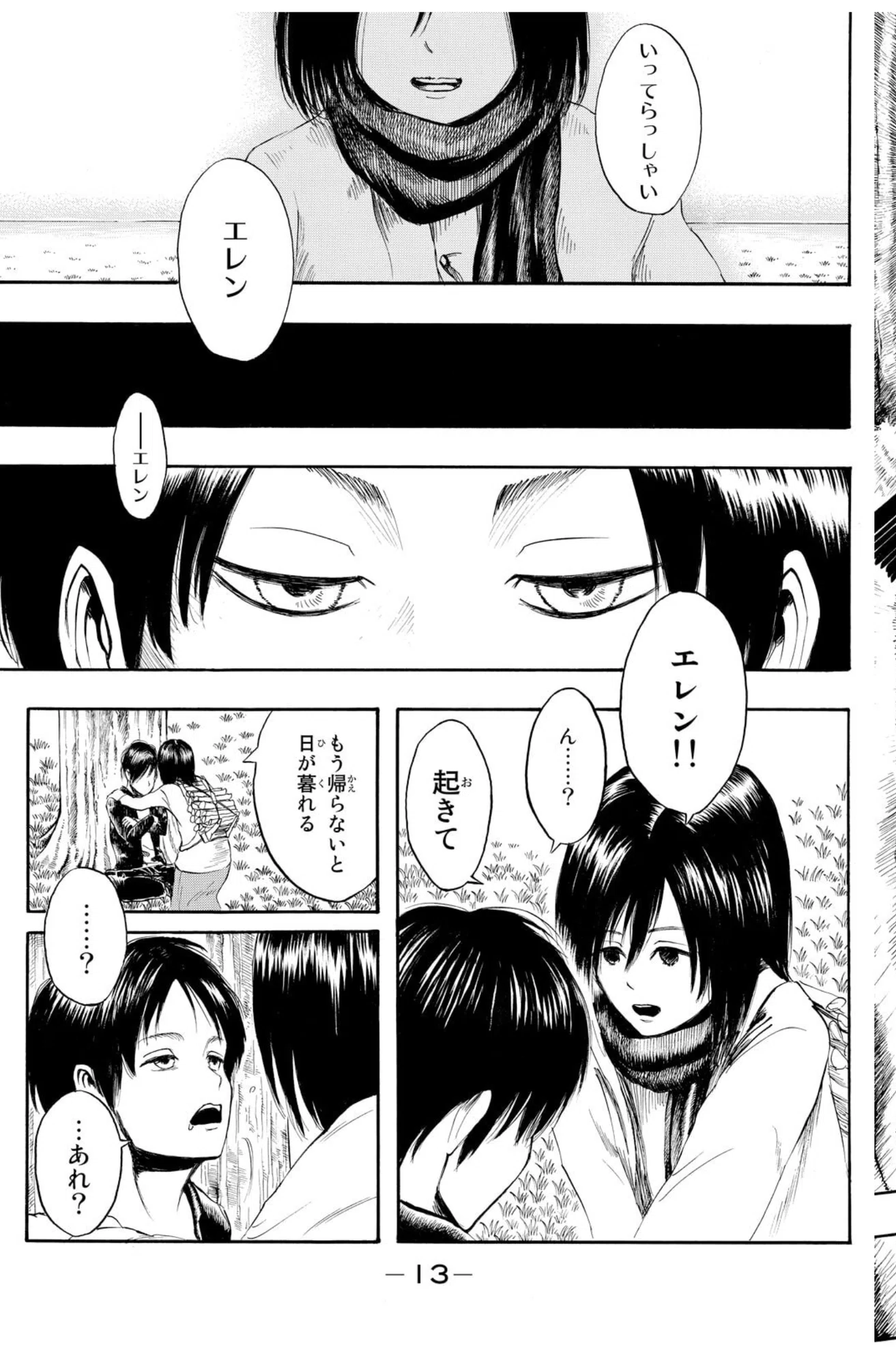 進撃 の 巨人 伏線