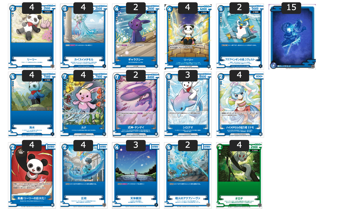 CNPトレカ　徹底抗戦 あまり話題にならない名脇役8選(CNPトレカ)｜REY@トレカ投資