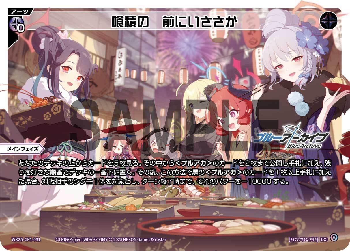 ブルアカ限定戦構築紹介 空崎ヒナ【WIXOSS】｜しょぱん