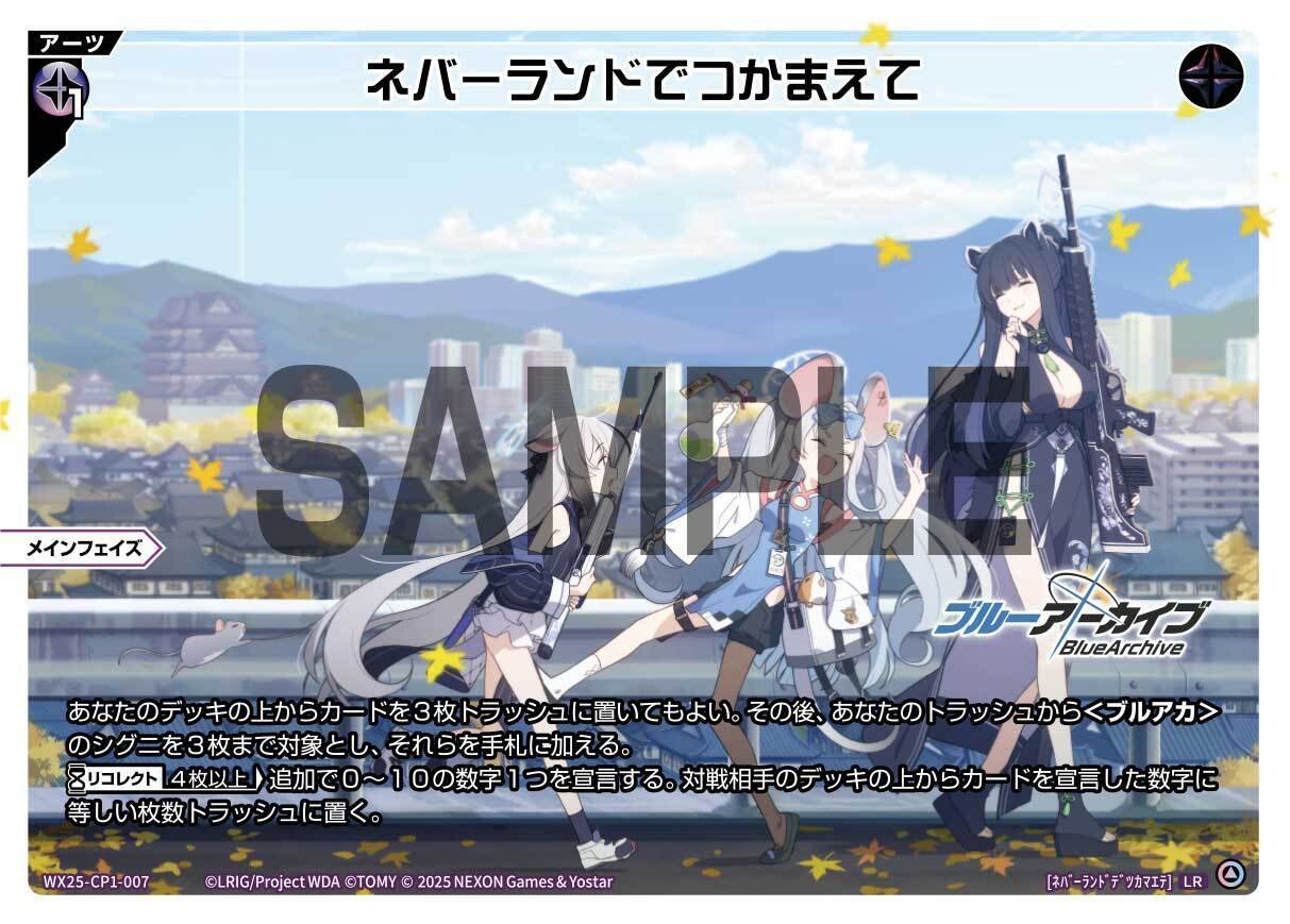 ブルアカ限定戦構築紹介 空崎ヒナ【WIXOSS】｜しょぱん