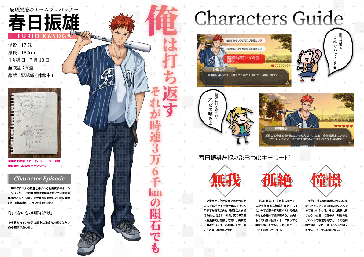 架空の乙女ゲーム雑誌』をつくった34歳おじさんの文学フリマ40お
