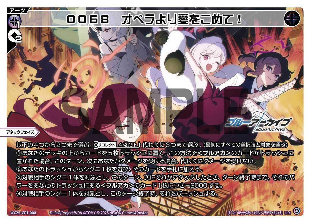 ブルアカ限定戦構築紹介 空崎ヒナ【WIXOSS】｜しょぱん