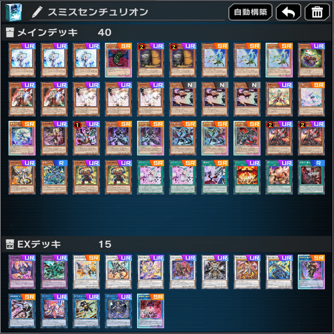 紅涙の魔 ラクリモーサ』が来たことによるデモンスミス＋