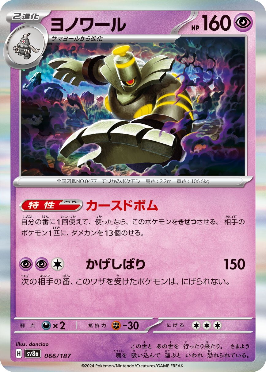 シクボ型リザードンex（限定公開用）｜凱(よし)