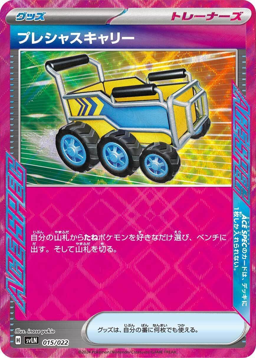 シクボ型リザードンex（限定公開用）｜凱(よし)