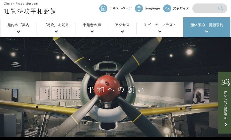 日本に里帰りして飛べなくなった「疾風」｜ワンモア@航空エッセイ