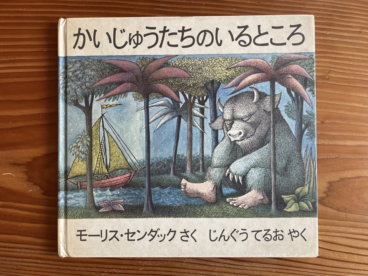 絵本の中で遊び尽くす｜ゆみ