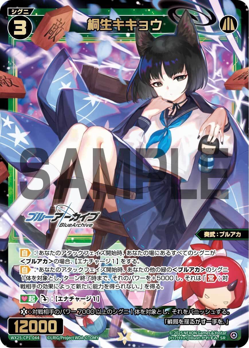 空崎ヒナ ウィクロス wixoss ブルアカ イベント限定 絆 コイン