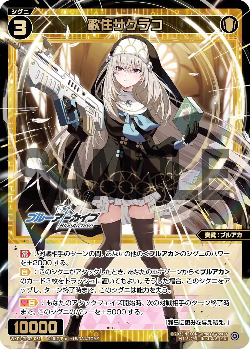 ブルアカ限定戦構築紹介 空崎ヒナ【WIXOSS】｜しょぱん