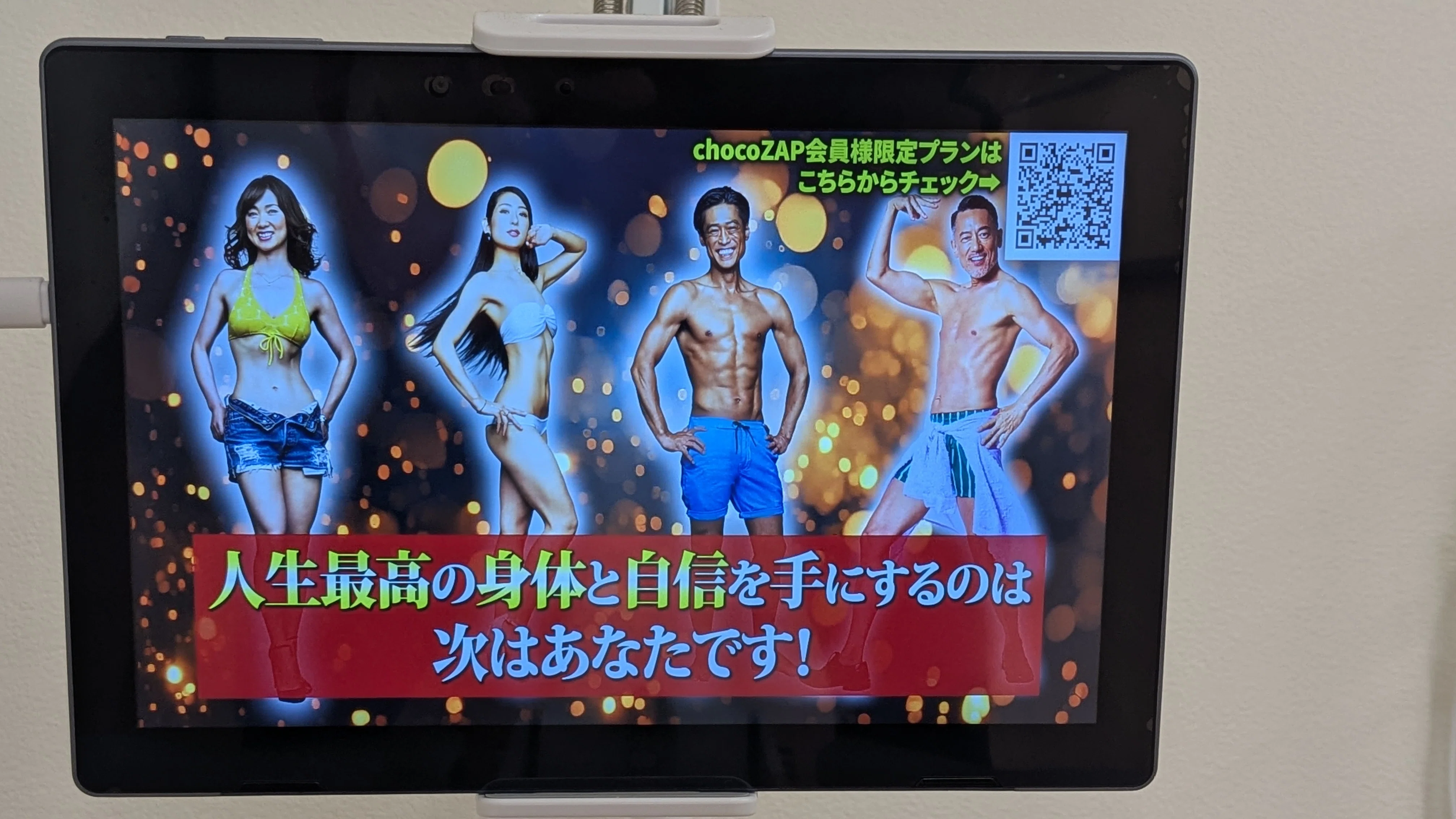 再出品！運動する方へ❤️ねさげ！ chocoZAPに通っていたらいつのまにか1年(半)経っていたのでchocoZAP