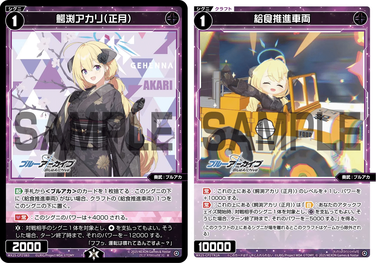 ブルアカ限定戦構築紹介 空崎ヒナ【WIXOSS】｜しょぱん