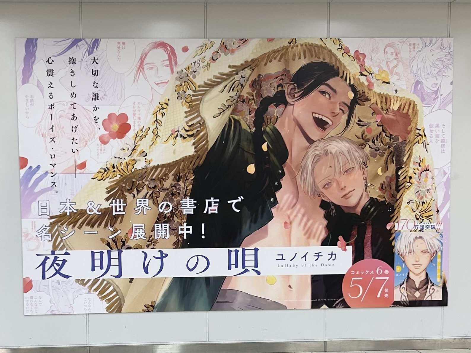 エルヴァさまとアルトに会いに新宿駅に行ってきたよ！｜ちゃき