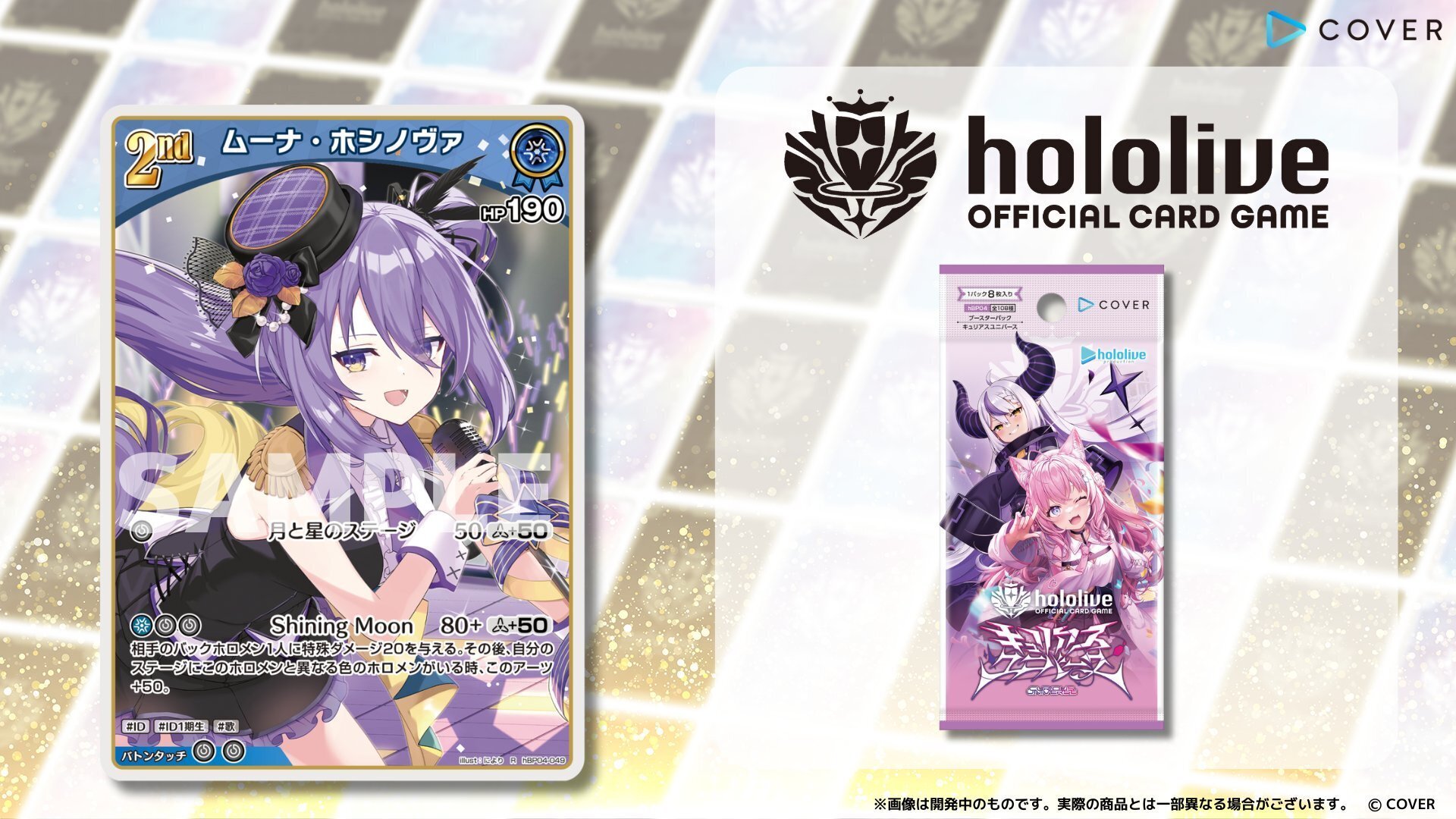 ホロカ　キュリアスユニバース　C U 大量まとめ　約3000枚 ブースターパック キュリアスユニバース | hololive OFFICIAL