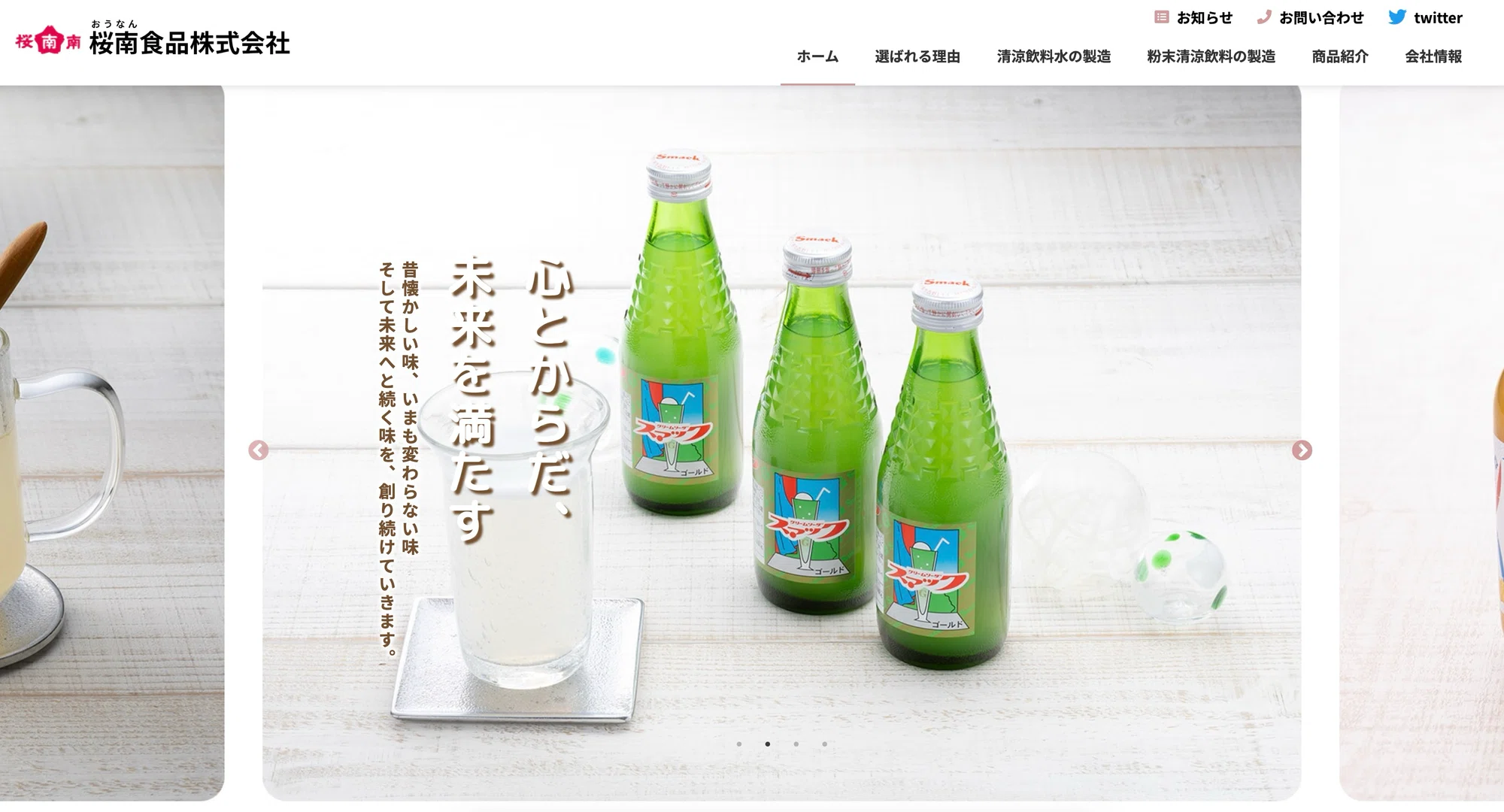 🥤スマックの歴史が熱い!|MACHIDUCREW DAO(まちづクルー・ダオ) 🥤スマックの歴史が熱い!|MACHIDUCREW DAO(まちづクルー・ダオ)