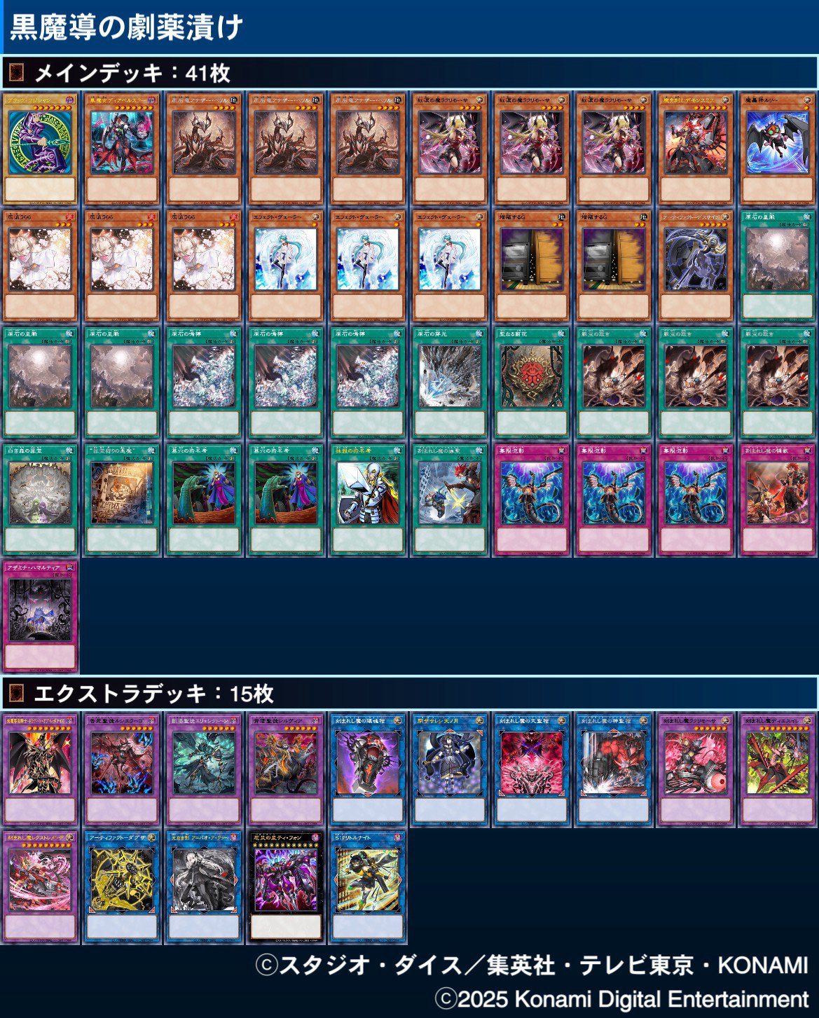 白き森から相手ターンにマジシャンオブブラックカオスMAXを展開する