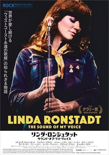 Linda Ronstadt「Simple Dreams」(1977)｜音楽の杜