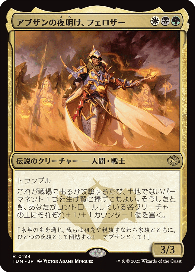 Magic: The Gathering 『タルキール：龍嵐録』私的注目カードレビュー