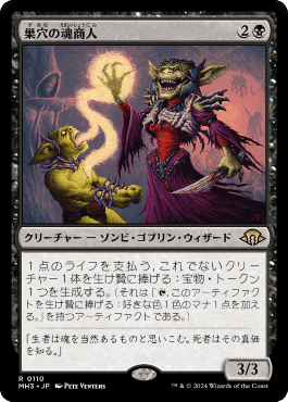 EDHおすすめジェネラル】Deadpool, Trading Card【統率者戦