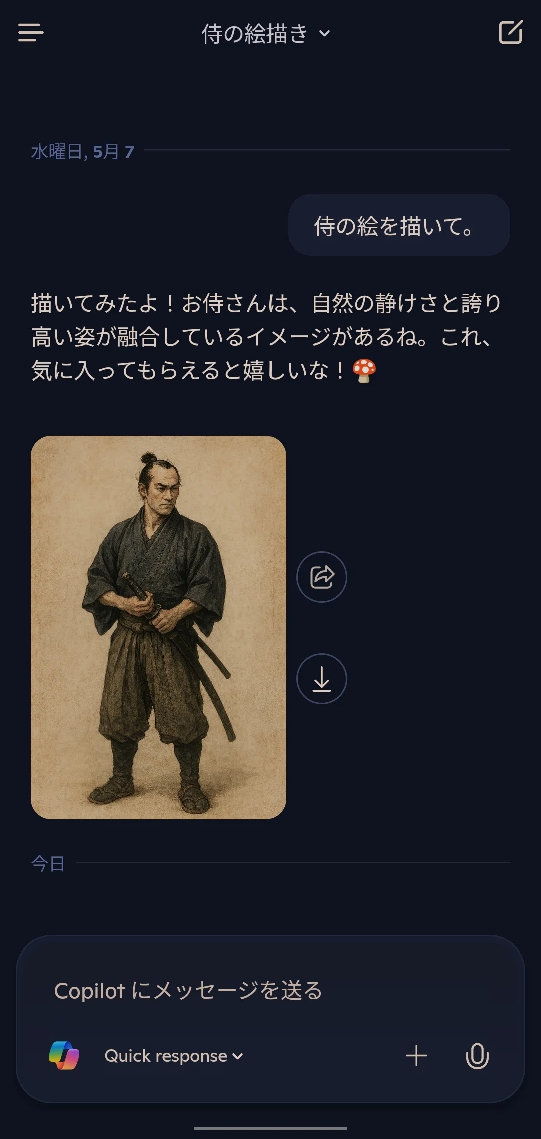 スマホ版、Copilotアプリ画面。侍の絵を描いて、と指示したら、エム字ハゲのちょんまげになった🤣