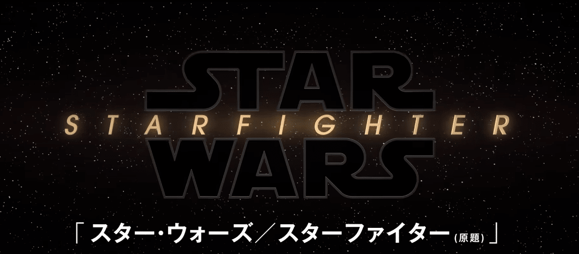 スター・ウォーズ 続3部作』の楽しみ方 スカイウォーカーの
