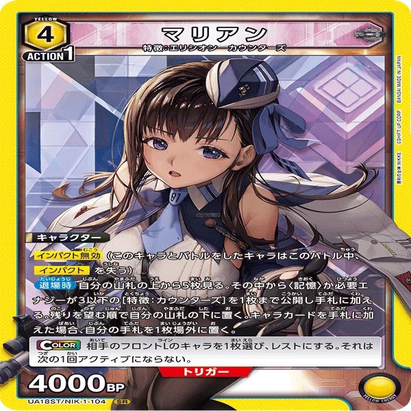 ユニアリ】勝利の女神:NIKKE OBCに向けて～カウンターズ｜kaito
