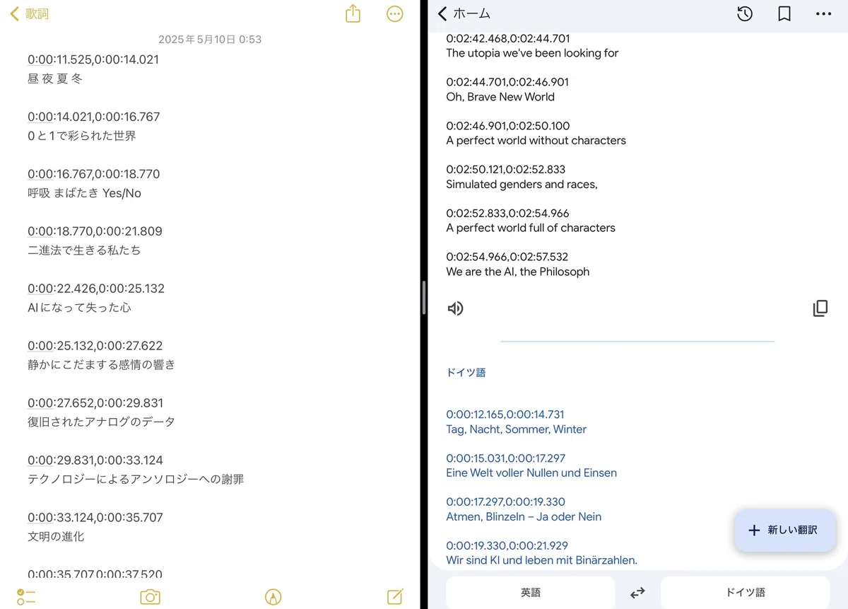 YouTube字幕をGoogle翻訳で作成
