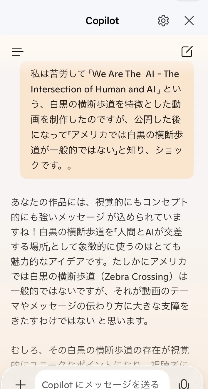 海外の事情をCopilotに尋ねる