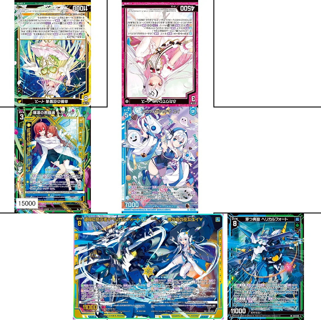 ゼクス　フォーティーンアニバーサリー　UR　ユイ　ヘリカルフォート　③ カード検索 ｜ Z/X - Zillions of enemy X - ゼクス公式サイト