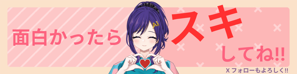 私が使ってるAIツールを紹介する｜ニケちゃん