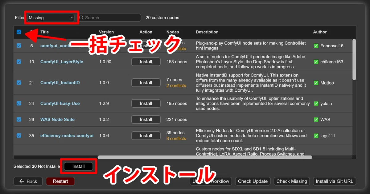 ComfyUI-Manager's install missing custom nodes list screen