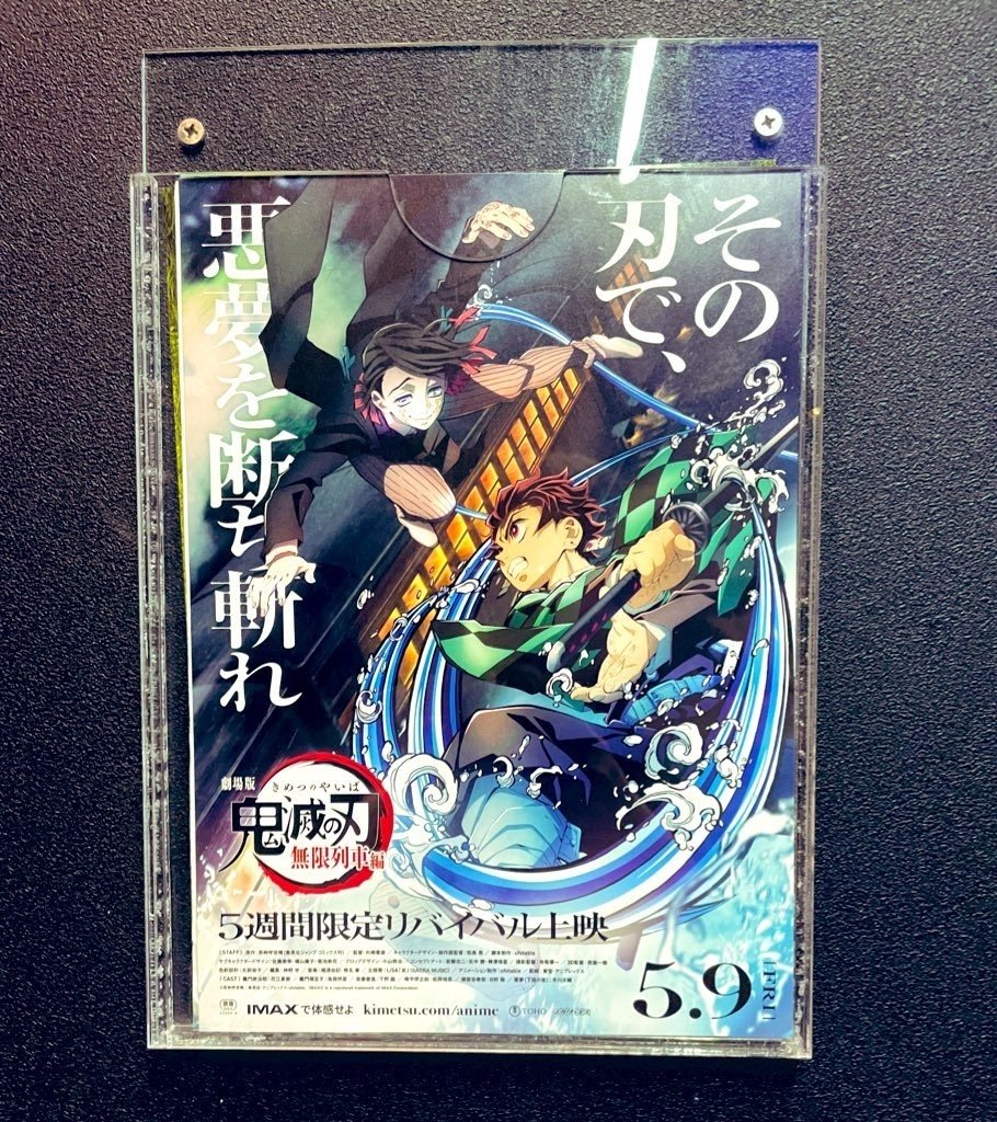 リバイバル上映と誕生日｜まれ