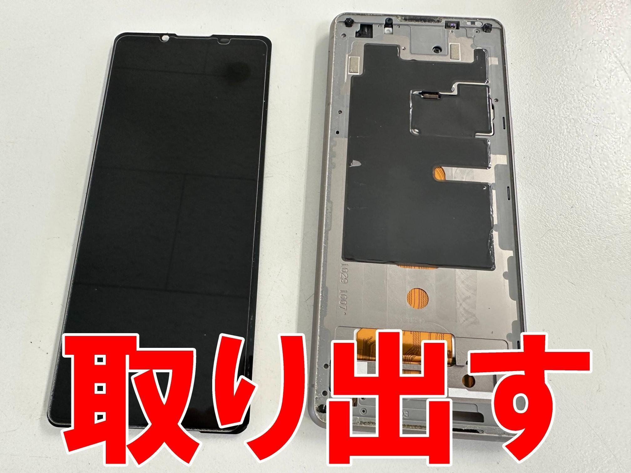 Xperia5IIIの画面交換を29480円で対応中！画面が真っ暗で映ら