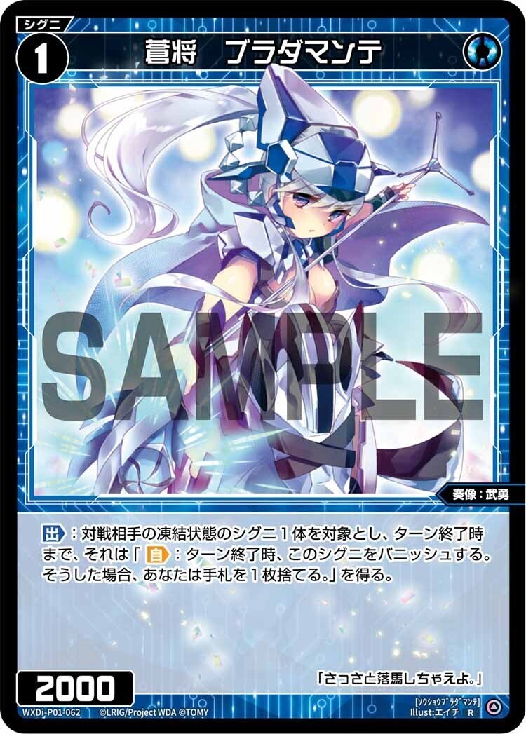 ウィクロス まとめ 高額ランキング】ウィクロス「にじさんじDIVA」高額カード