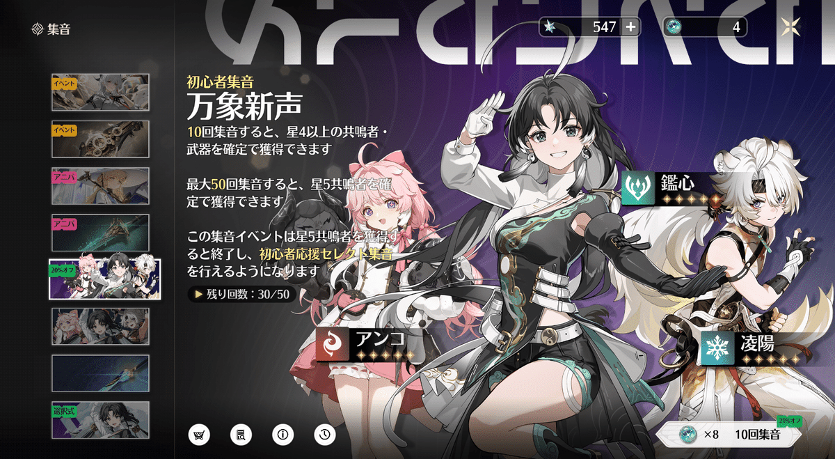 鳴潮】1周年記念で色々大盤振る舞いらしいので初めてみた～序盤
