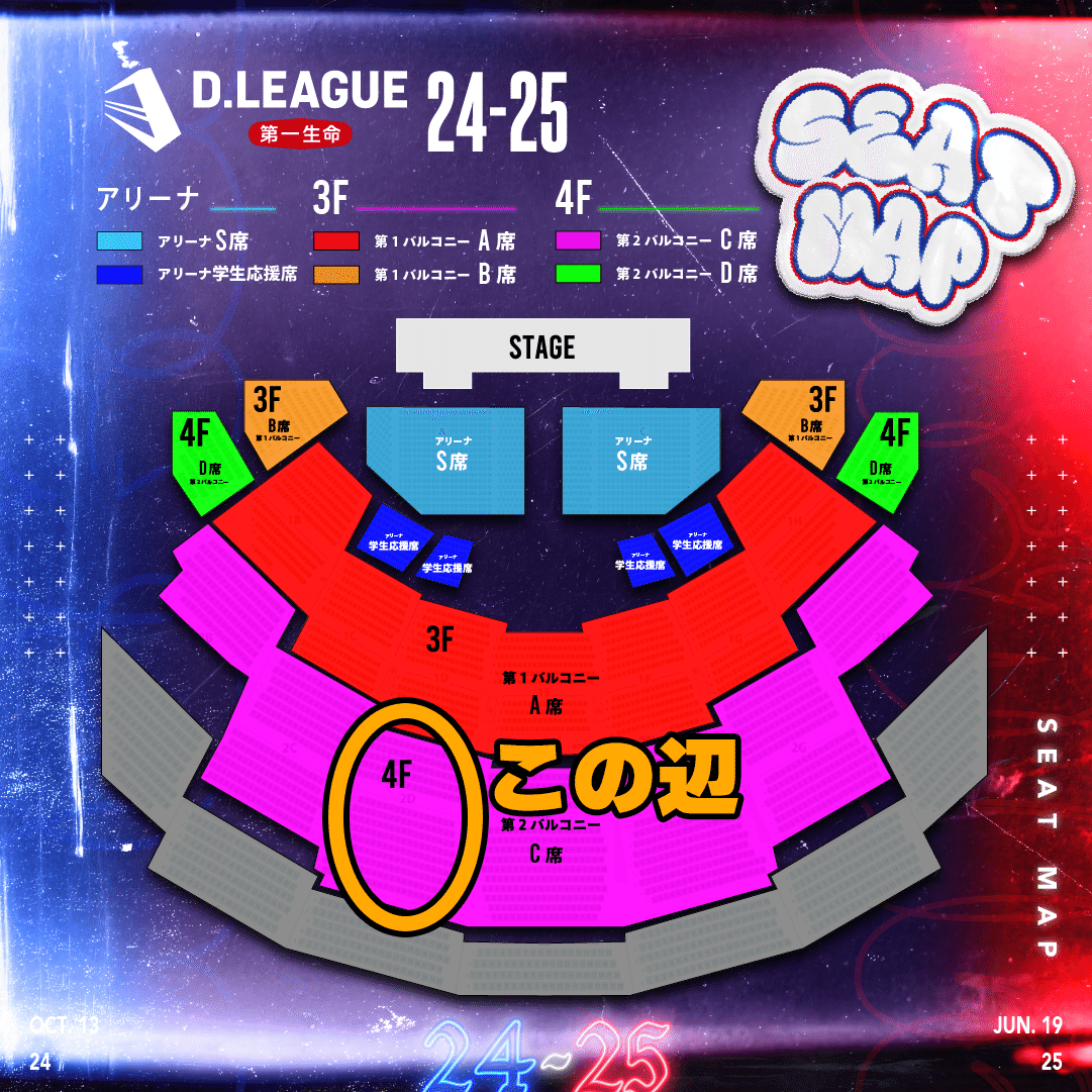 D.LEAGUE｜初体験note