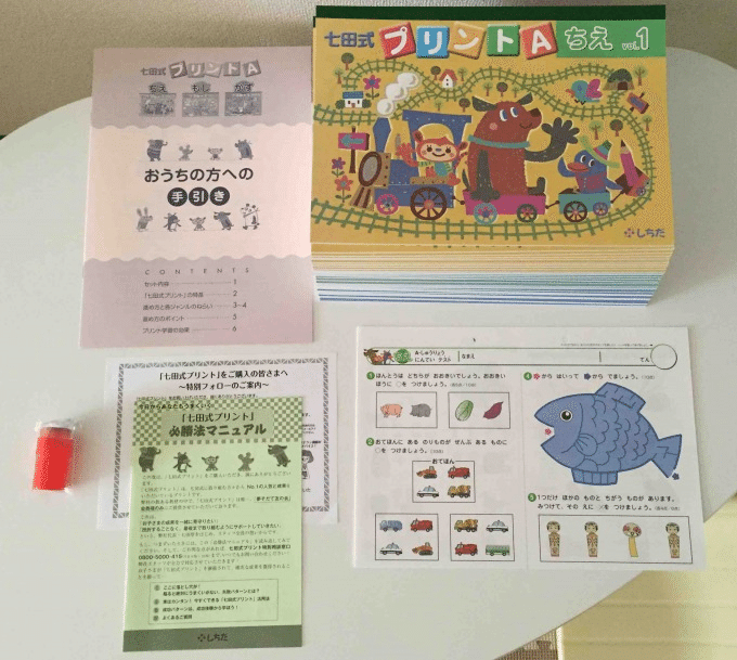 2歳から始めた七田式プリントA。小6になった娘の学びの土台は